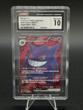 Gengar ex - 088/071 - SV5K: Wild Force