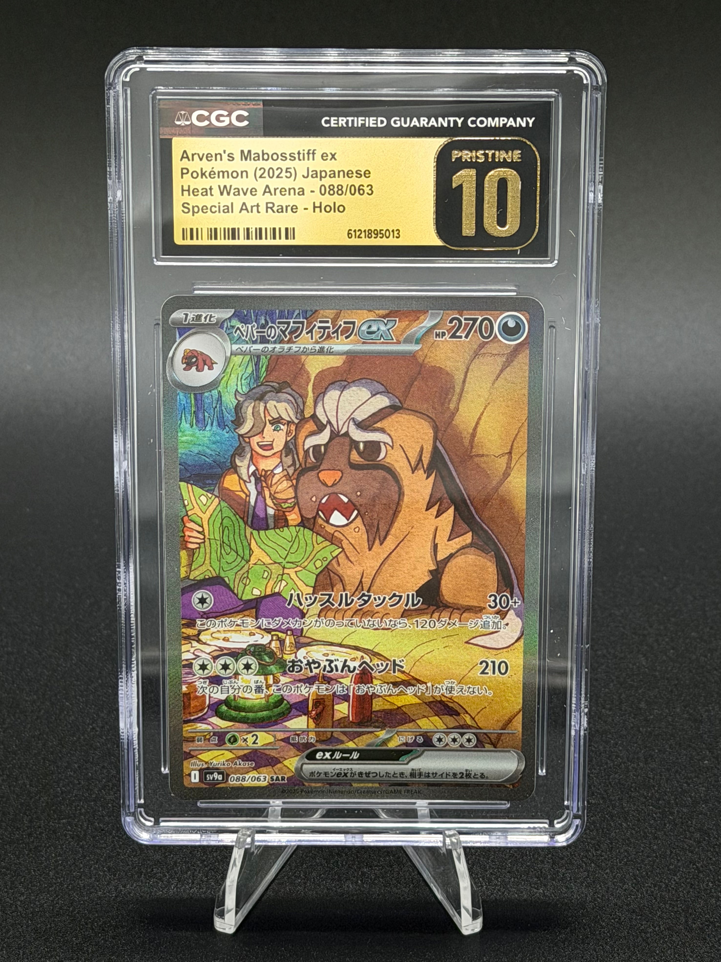 Arven's Mabosstiff ex - 088/063 - SV9a: Heat Wave Arena CGC Pristine 1 Prime Deck Collectibles Arven's Mabosstiff ex - 088/063 - SV9a: Heat Wave Arena CGC Pristine 1 Prime Deck Collectibles