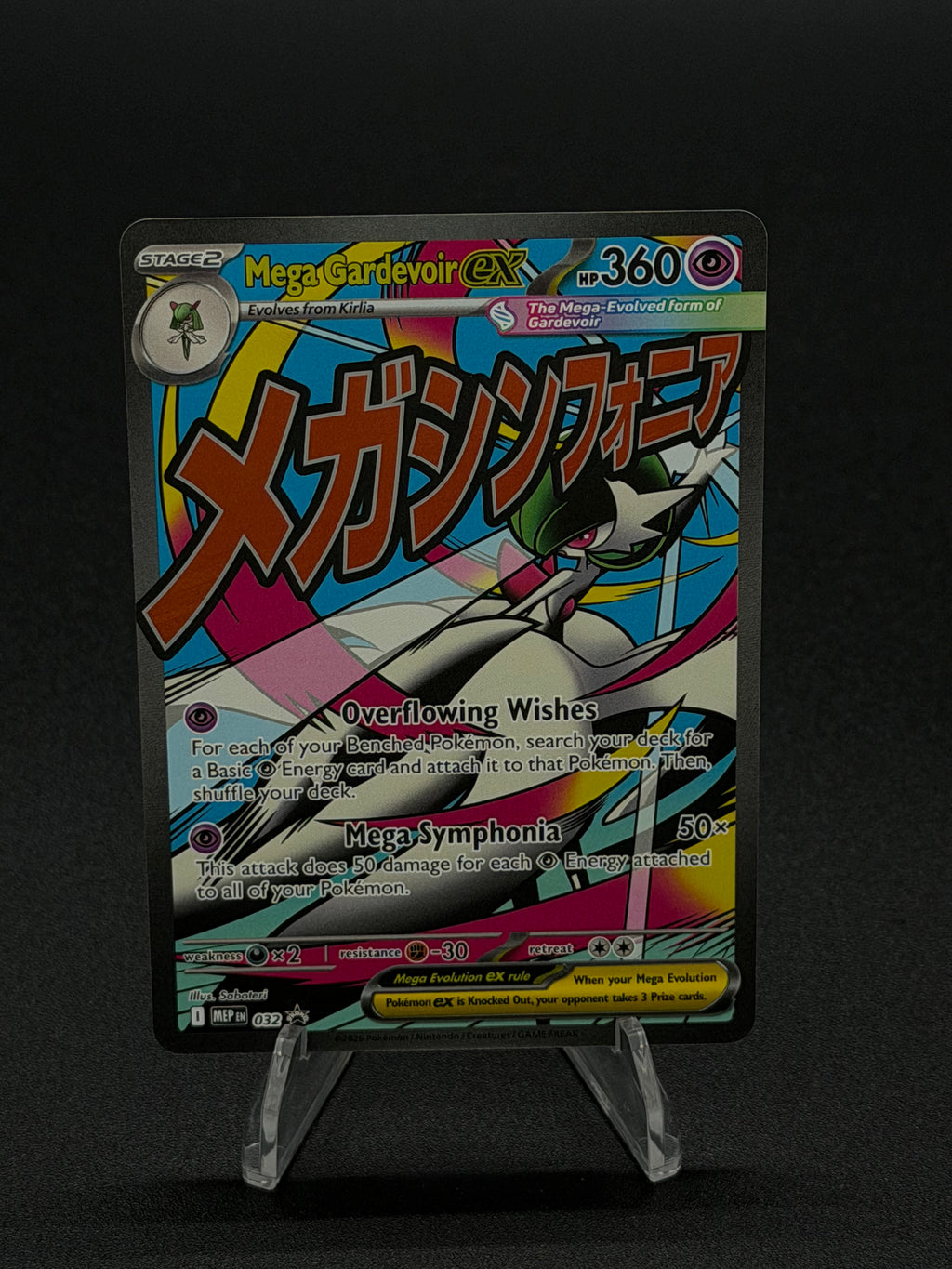 Mega Gardevoir ex - 032 - ME: Mega Evolution Promo (MEP)
